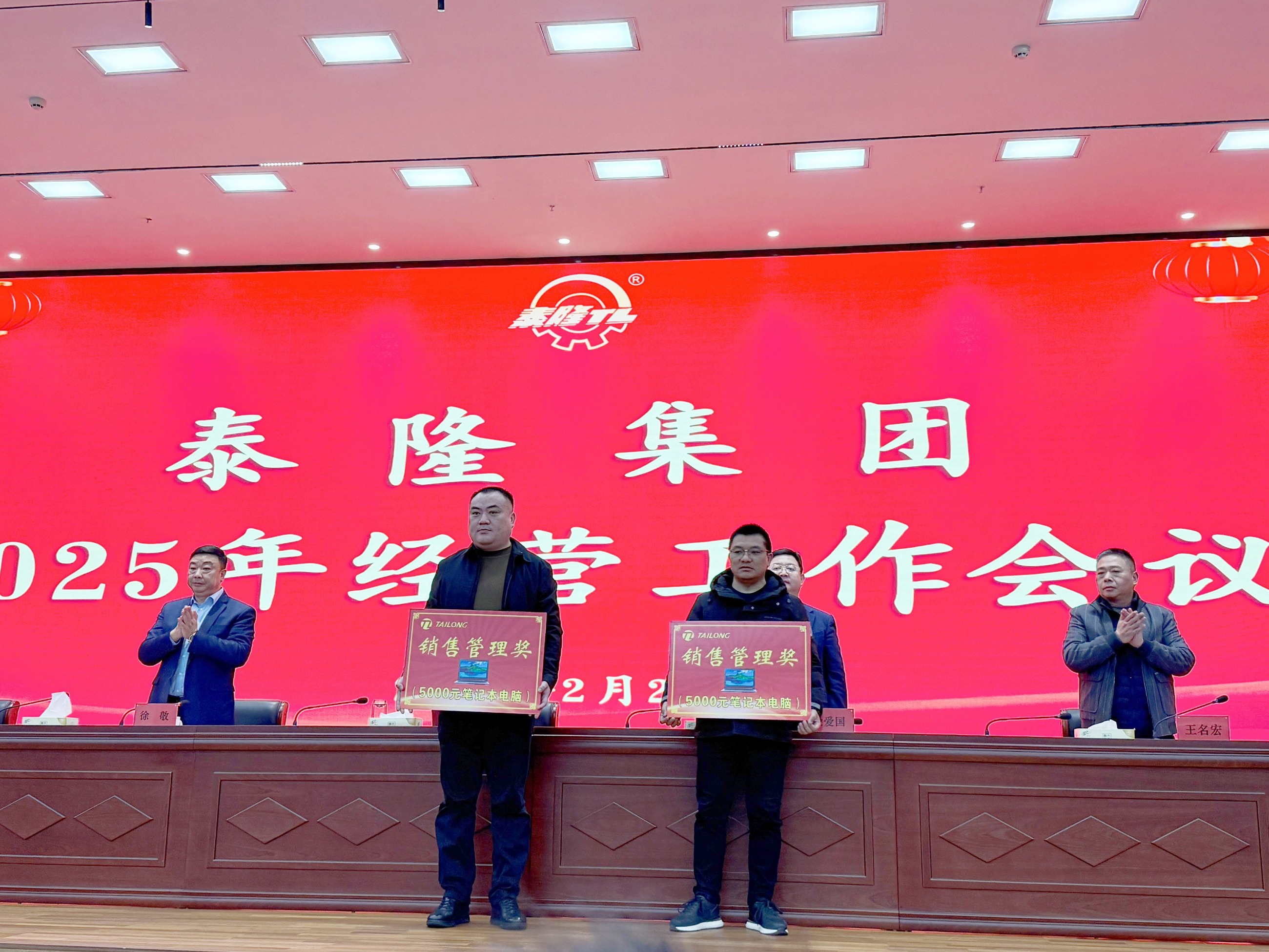 江蘇泰隆減速機(jī)（集團(tuán)）股份有限公司