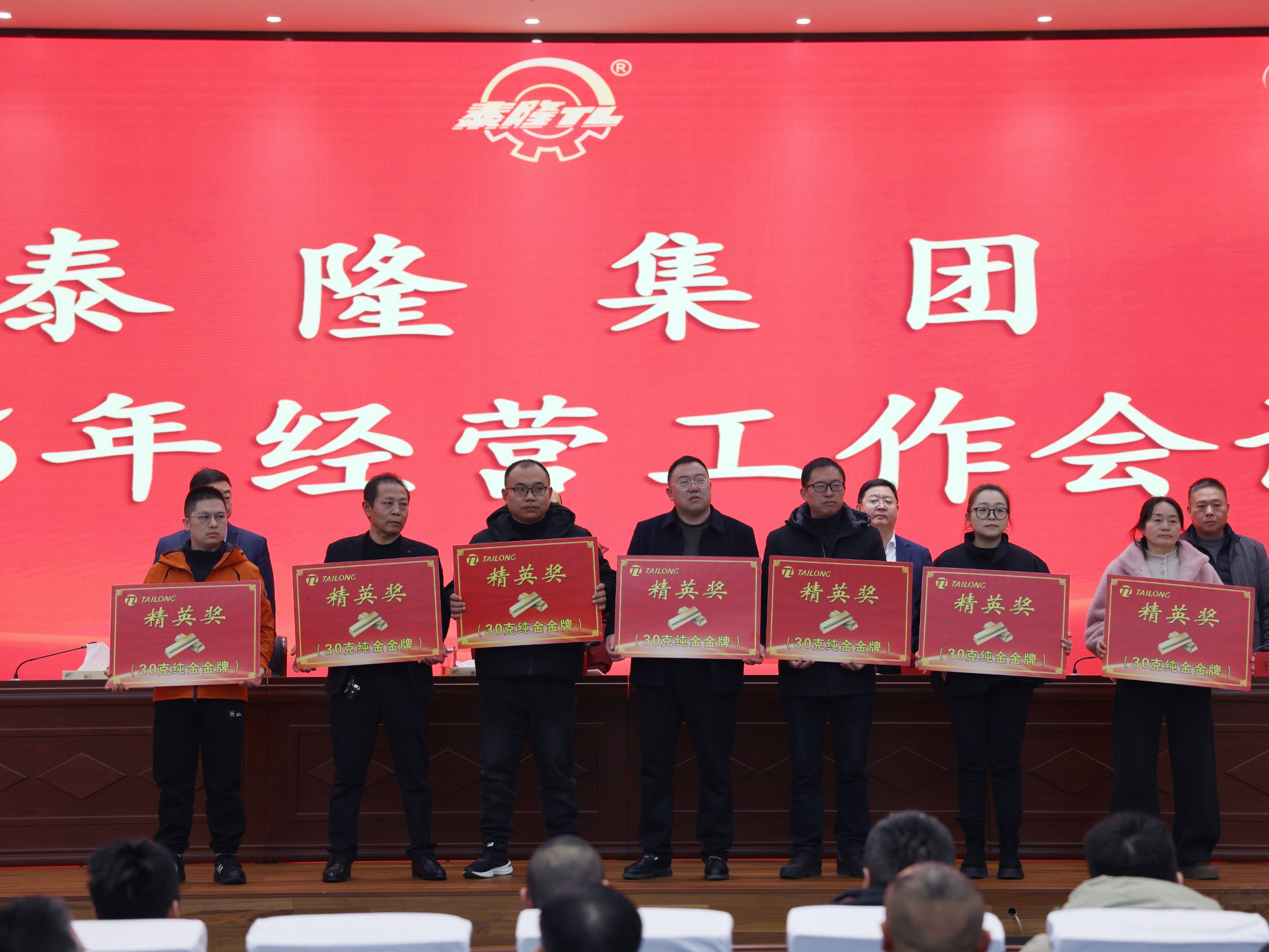 江蘇泰隆減速機(jī)（集團(tuán)）股份有限公司