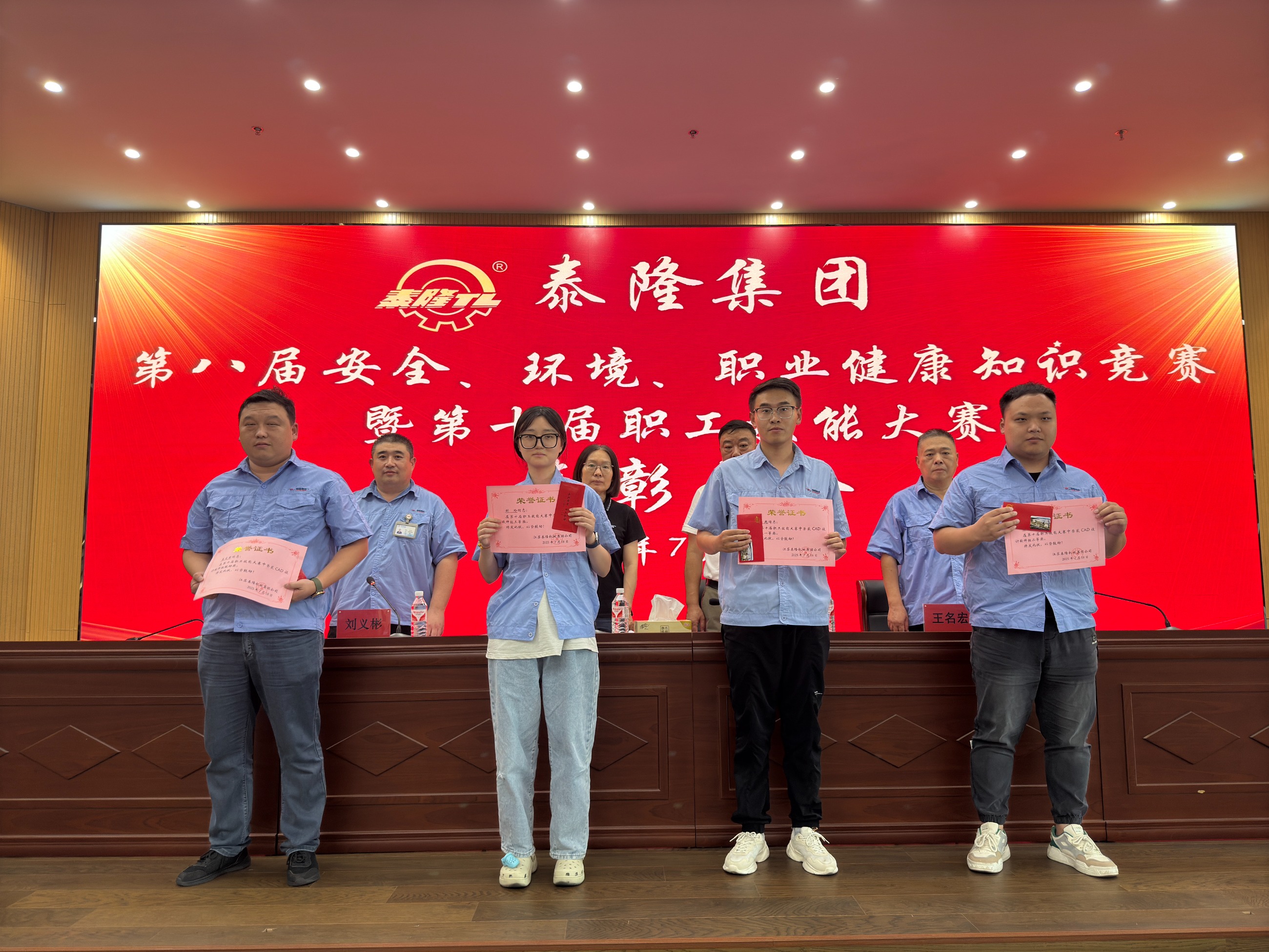 江蘇泰隆減速機(jī)（集團(tuán)）股份有限公司