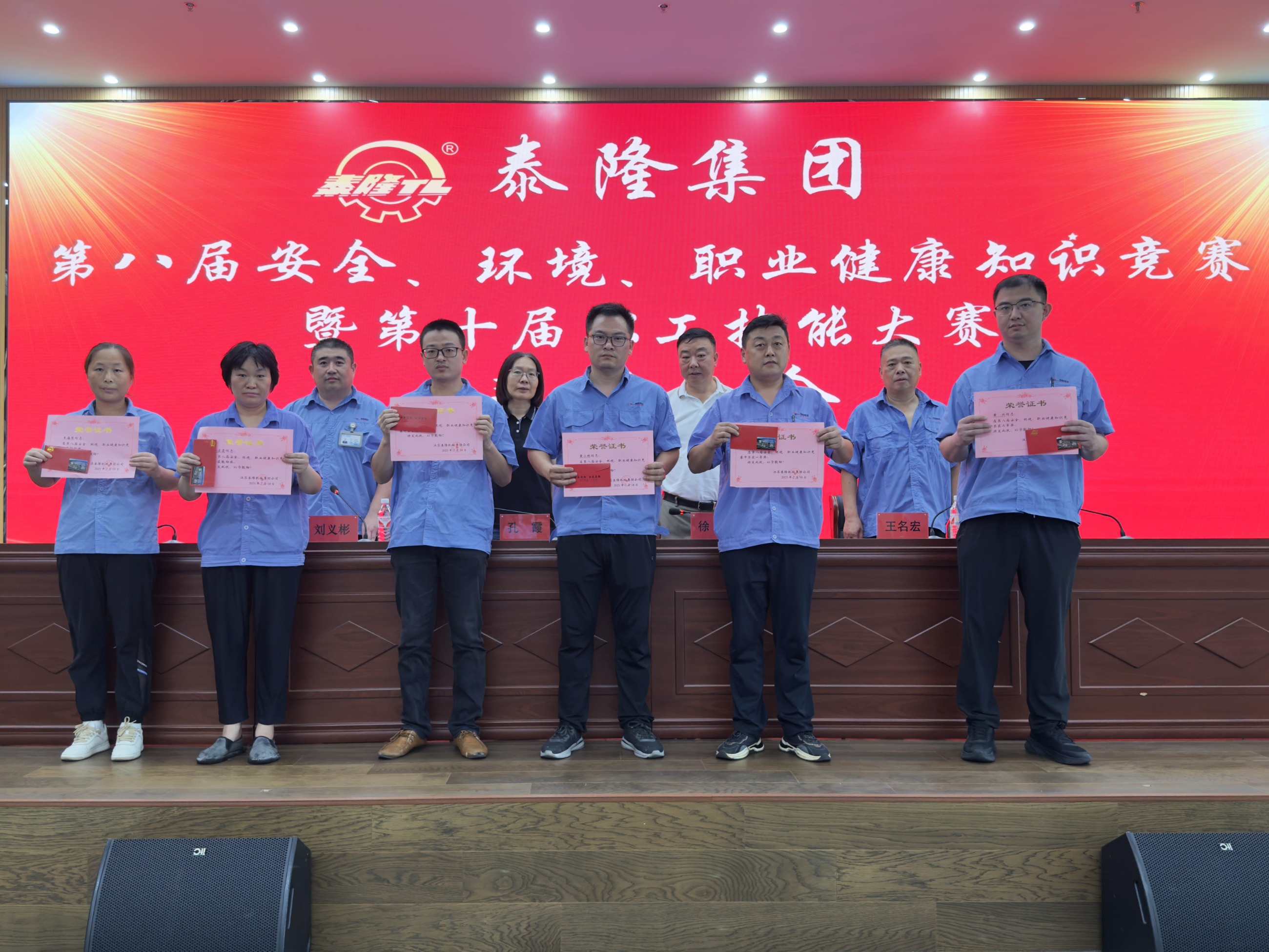 江蘇泰隆減速機(jī)（集團(tuán)）股份有限公司